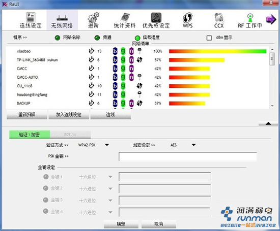 無線網絡