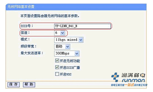 無線網絡設置