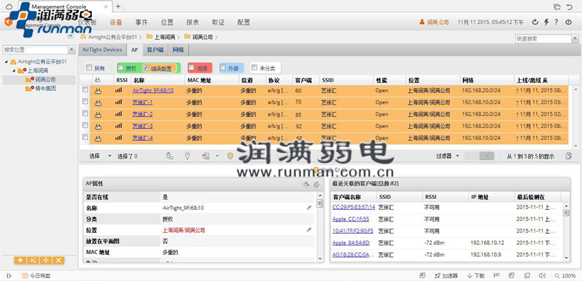 無線租賃技術支持圖3