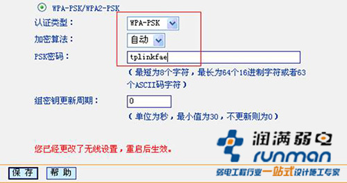 無線設置