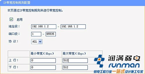 無線流量設置