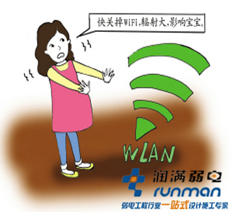 wifi覆蓋輻射問題