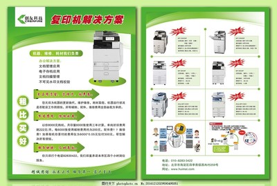 宣傳廣告設計圖片